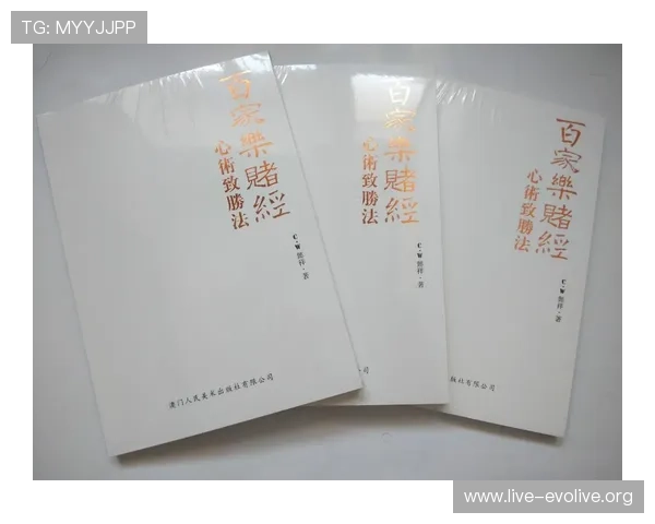 百家乐技巧与秘籍：提高赢钱率的实用技巧全攻略